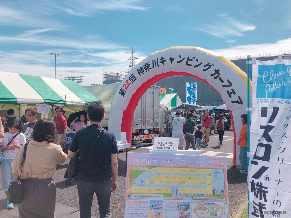 神奈川キャンピングカーフェア（イメージ）《写真提供 神奈川キャンピングカーフェア実行委員会》