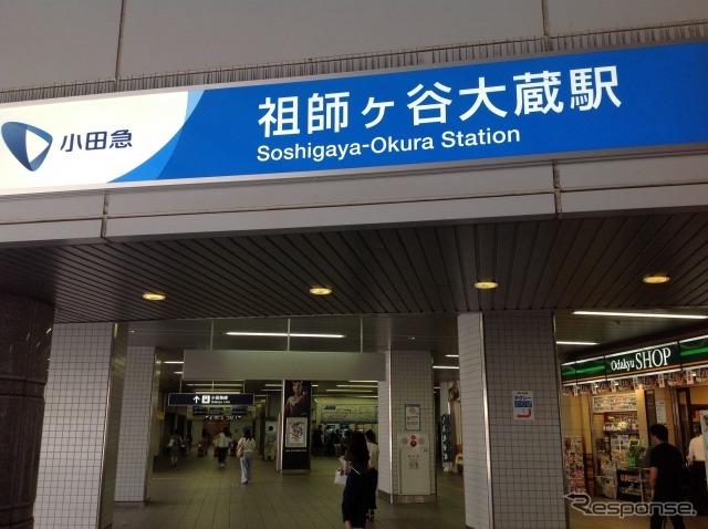 小田急線祖師ヶ谷大蔵駅《写真提供 写真AC》