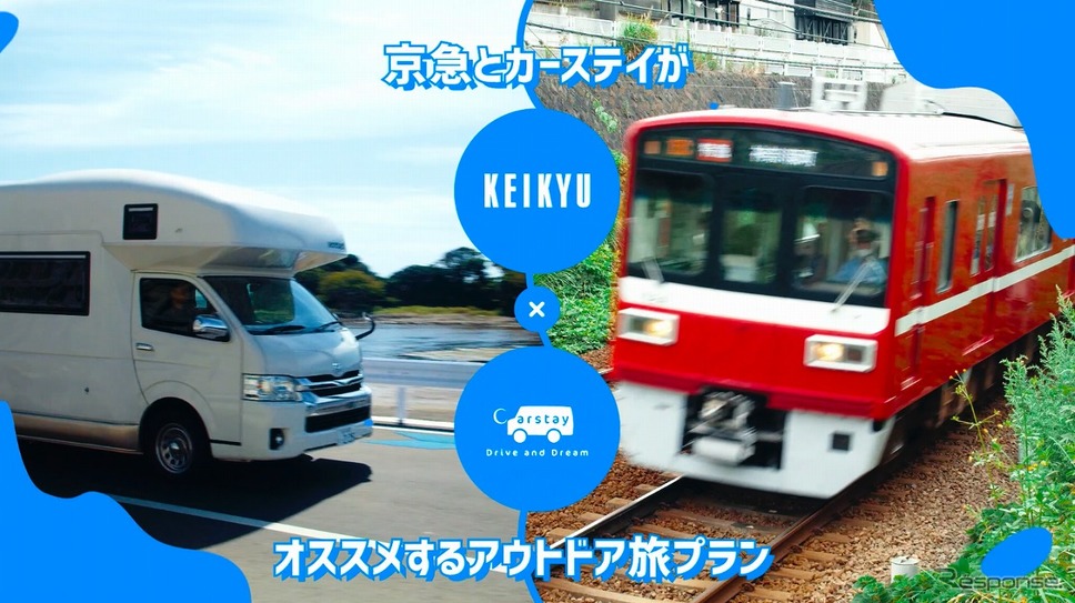 京急電鉄とCarstay、三浦半島の 「バンライフの聖地化」目指し協業開始《写真提供 Carstay》