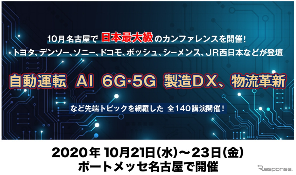 沖エンジニアリング（名古屋オートモーティブワールド2020）《写真撮影 大野雅人（Gazin Airlines）》