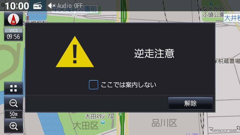 SA/PAや高速道路の出入口での逆走を警告する機能も備えた