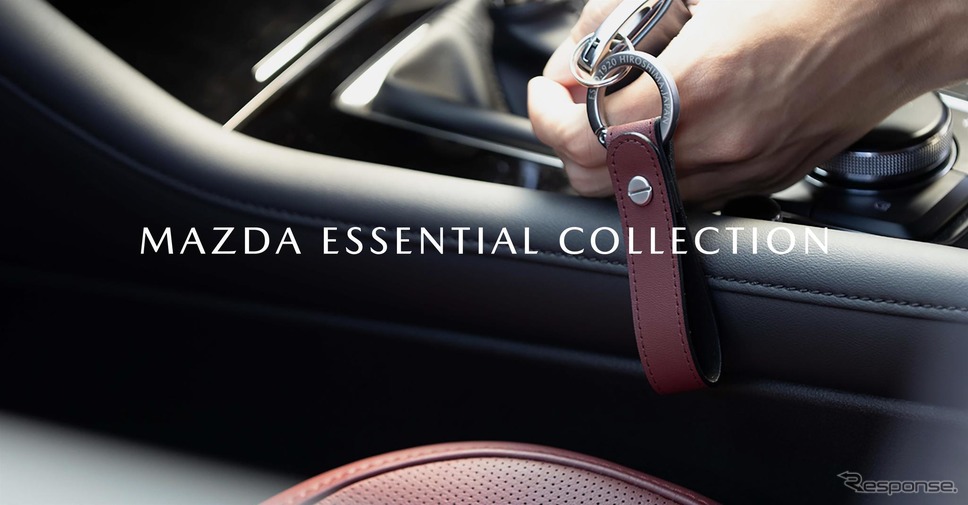 マツダ エッセンシャル コレクション（MAZDA ESSENTIAL COLLECTION）《画像提供 マツダ》