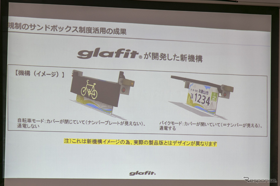 ハイブリッドバイク、「自転車」と「電動バイク」の切り替え可能に…グラフィット GFR に新技術等実証制度の認可《写真撮影 二城利月》