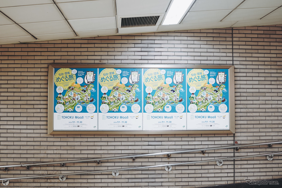 仙台駅の地下鉄の駅構内にもポスターが掲出されていた《写真撮影 坂本貴史》