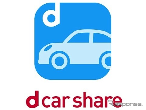 dカーシェア(アプリ)