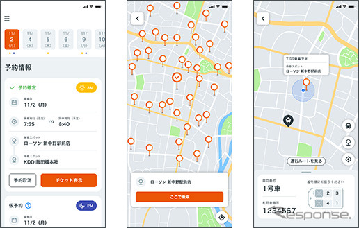 予約状況確認/乗降場所選択/運行状況確認のアプリ画面イメージ《画像提供 KDDI》