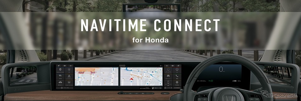 NAVITIME CONNECT for Honda《写真提供 ナビタイムジャパン》