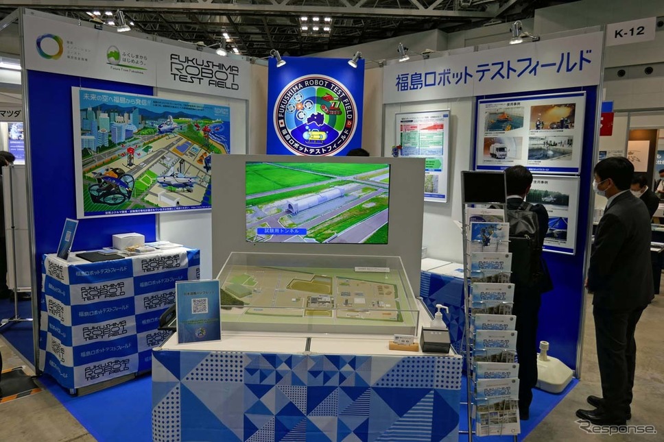 「フライングカーテクノロジー展」に出展した「福島ロボットテストフィールド」《写真撮影 会田肇》