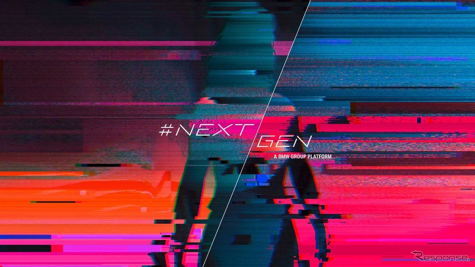 BMWグループのデジタルイベント「#NEXTGen 2020」《photo by BMW》