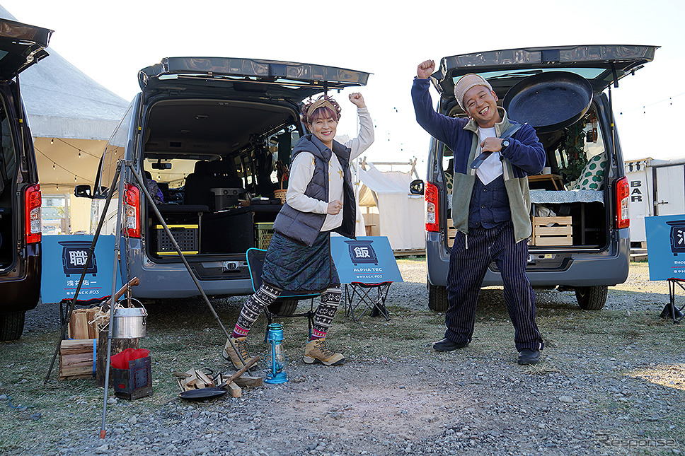 『車中HACK BOOT CAMP』」イベントに出演したバイきんぐ 西村瑞樹 と 水野裕子《写真提供 日産自動車》