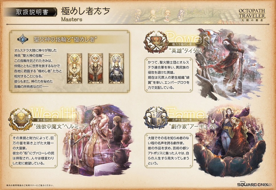 ドア横《写真提供 スクウェア・エニックス》