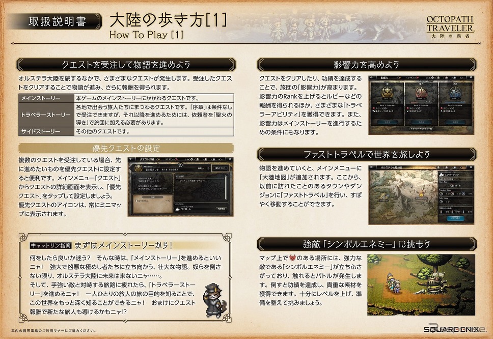 ドア横《写真提供 スクウェア・エニックス》
