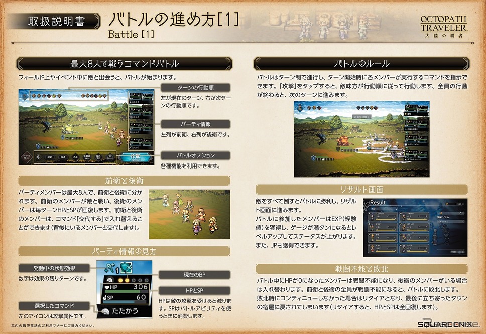 ドア横《写真提供 スクウェア・エニックス》