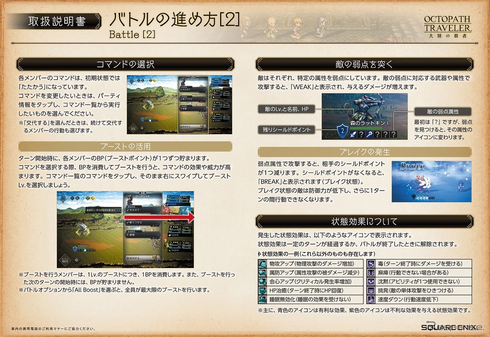 ドア横《写真提供 スクウェア・エニックス》