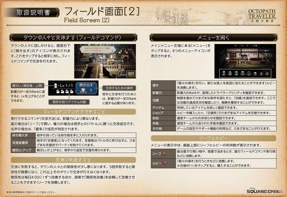 ドア横《写真提供 スクウェア・エニックス》