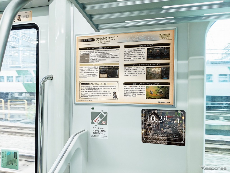 「オクトパストラベラー 大陸の覇者」取扱説明車両《写真提供 スクウェア・エニックス》