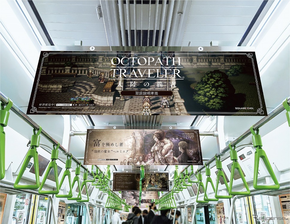 「オクトパストラベラー 大陸の覇者」取扱説明車両《写真提供 スクウェア・エニックス》