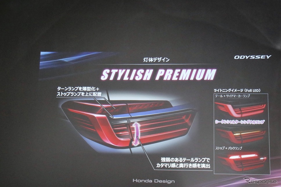 ホンダ・オデッセイ改良新型《写真撮影 内田俊一》
