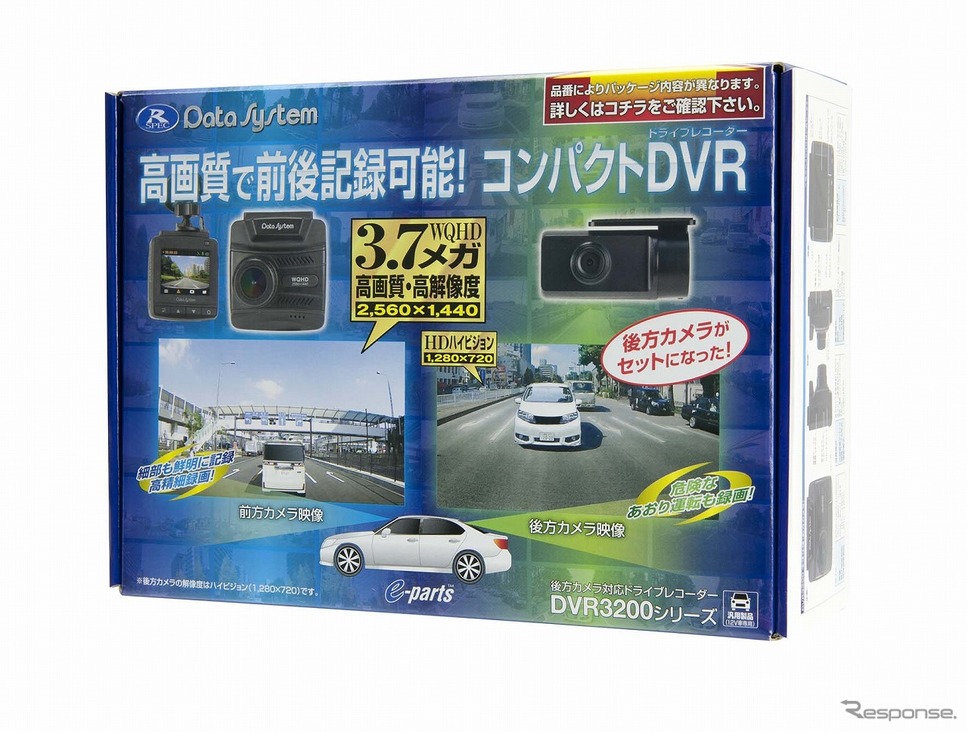 データシステム DVR3200《写真提供 データシステム》