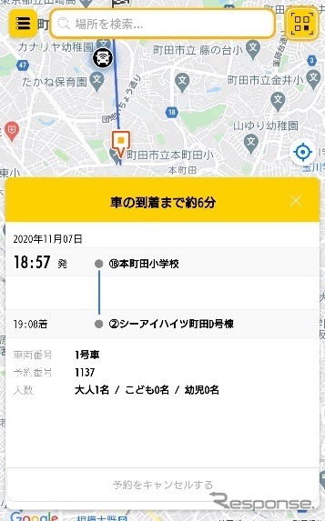 オンデマンド実証走行:配車リクエスト画面例《画像提供 小田急電鉄》