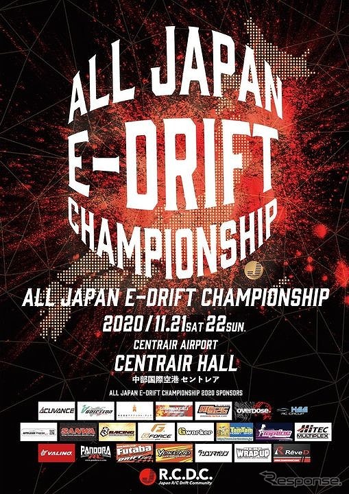All Japan E-Drift Championship 2020《写真提供 柴田自動車》