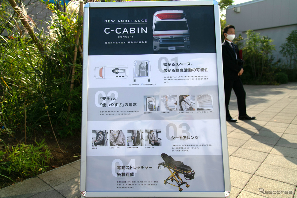 ベルリングC-CABIN救急車《写真撮影 二城利月》