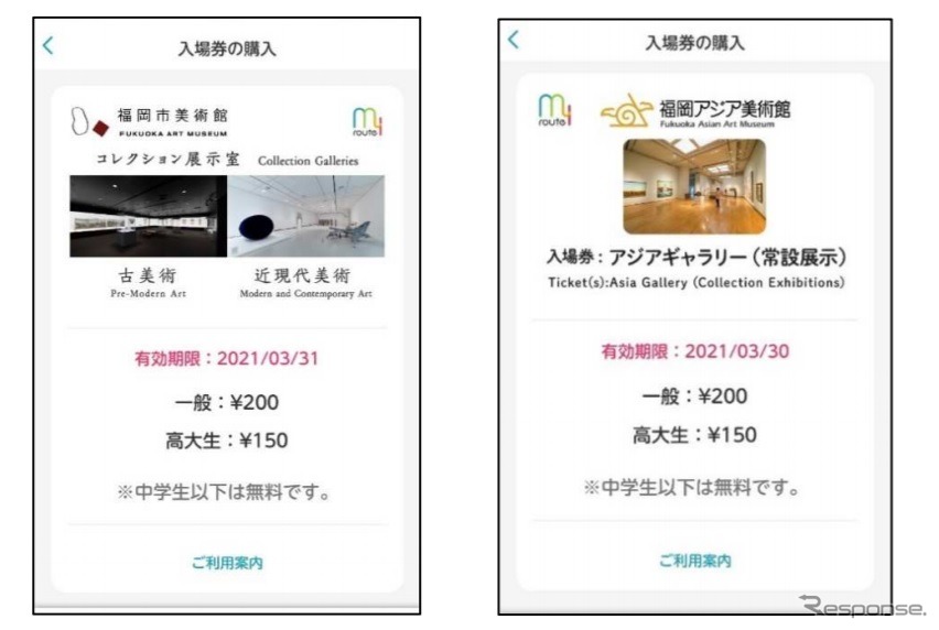 「マイルート」で実施する実証実験のアプリイメージ《画像提供 西日本鉄道》