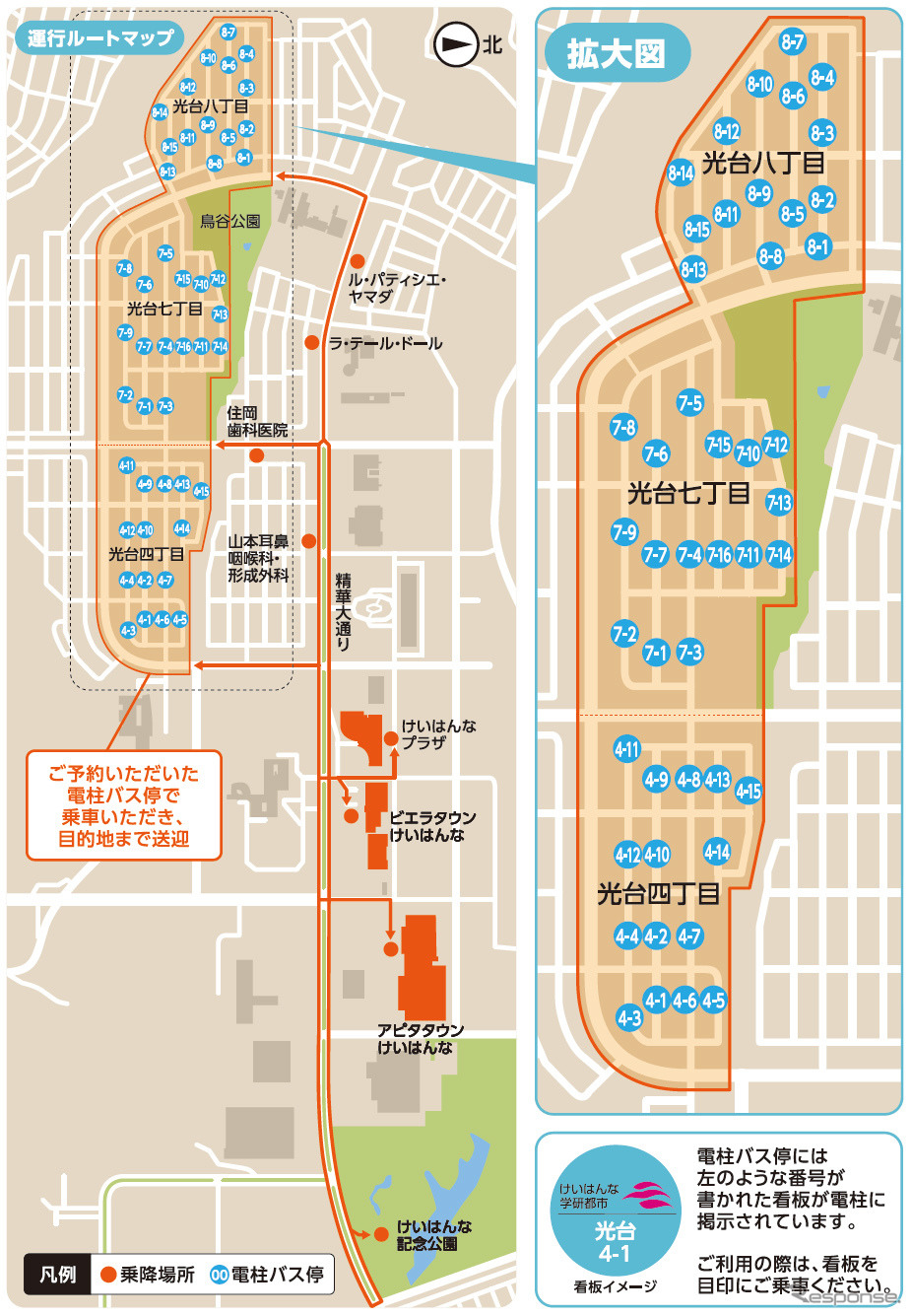 実証実験の実施場所:京都府相楽郡精華町の一部地域《図版提供 西日本電信電話》