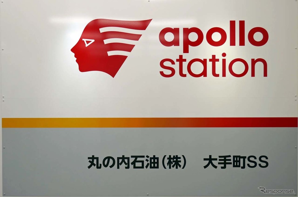 新ブランド「apollo station（アポロステーション）」給油所壁面のデザイン例《写真撮影 会田肇》