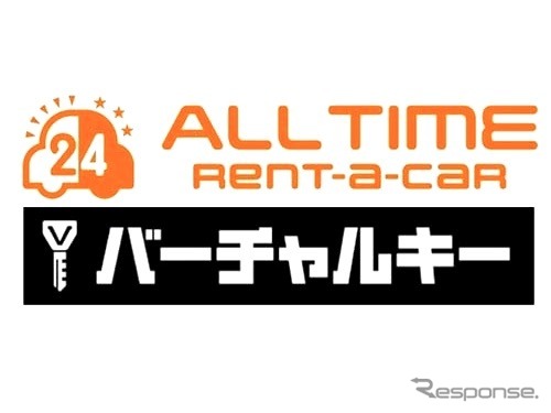 オールタイムレンタカー×バーチャルキー《図版提供 イード》