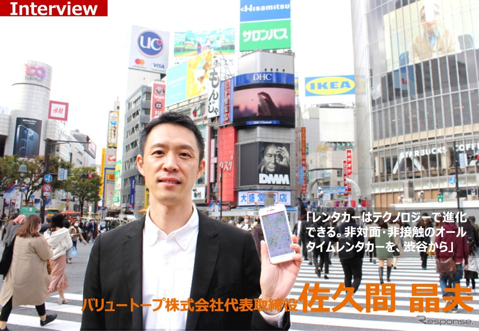 バリュートープ株式会社(本社:東京都渋谷区、代表取締役:佐久間晶夫)は、カーシェアの利便性とレンタカーの料金体系を組み合わせた「オールタイムレンタカー」を、渋谷駅および恵比寿駅周辺の駐車場に集中配置しサービスを提供開始する。