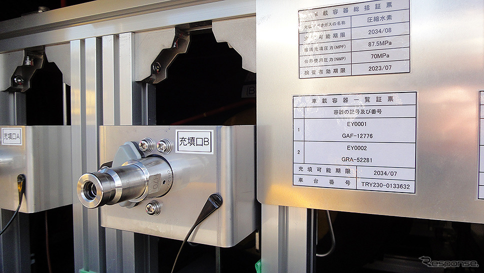 水素技術センター(水素供給利用技術協会、山梨県甲府市下向山町3157番地)《写真撮影 大野雅人(Gazin Airlines)》