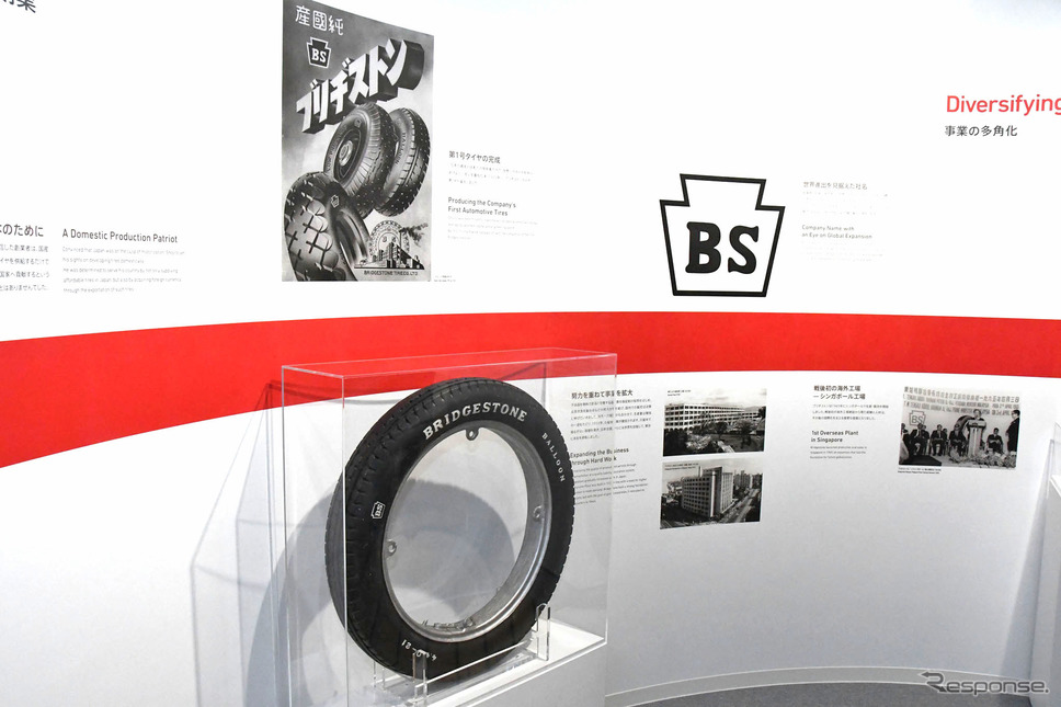 Bridgestone Innovation Gallery　 「WHO WE ARE（挑戦の歩み）」に展示される第一号タイヤのレプリカ《写真撮影 諸星陽一》