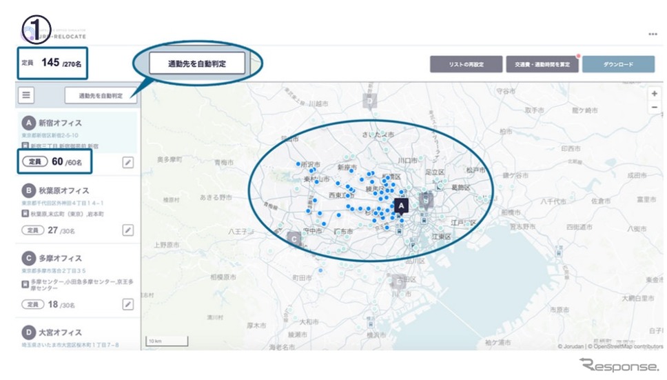「通勤先を自動判定」の選択で最適なオフィスに振り分け《画像提供 ジョルダン》