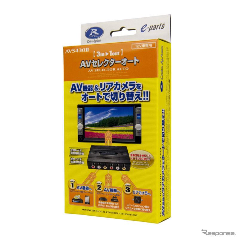 AVセレクターオート AVS430 II《写真提供 データシステム》