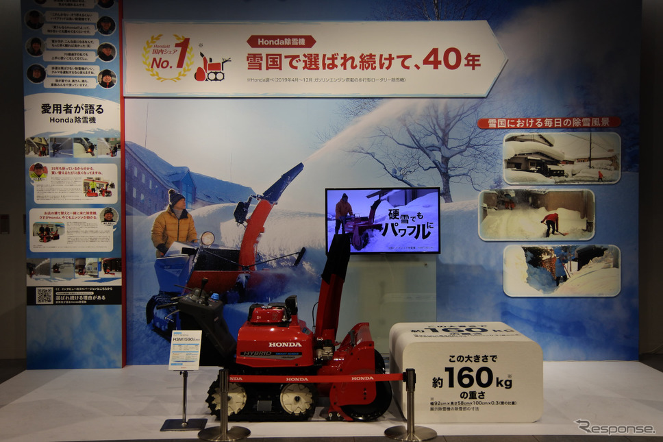 ホンダのライフクリエーション製品《写真撮影 小松哲也》