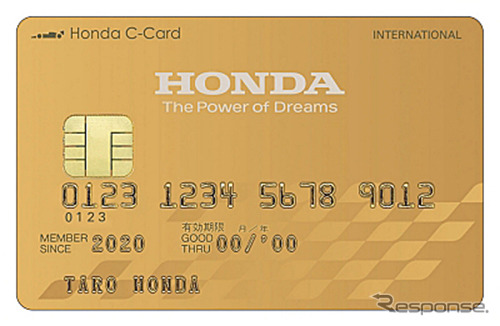 Honda Cカード(ゴールドカード)《写真提供 本田技研工業》