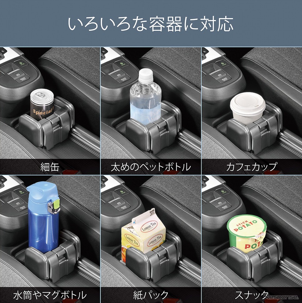 カーメイト フィット専用ドリンクホルダー《写真提供 カーメイト》