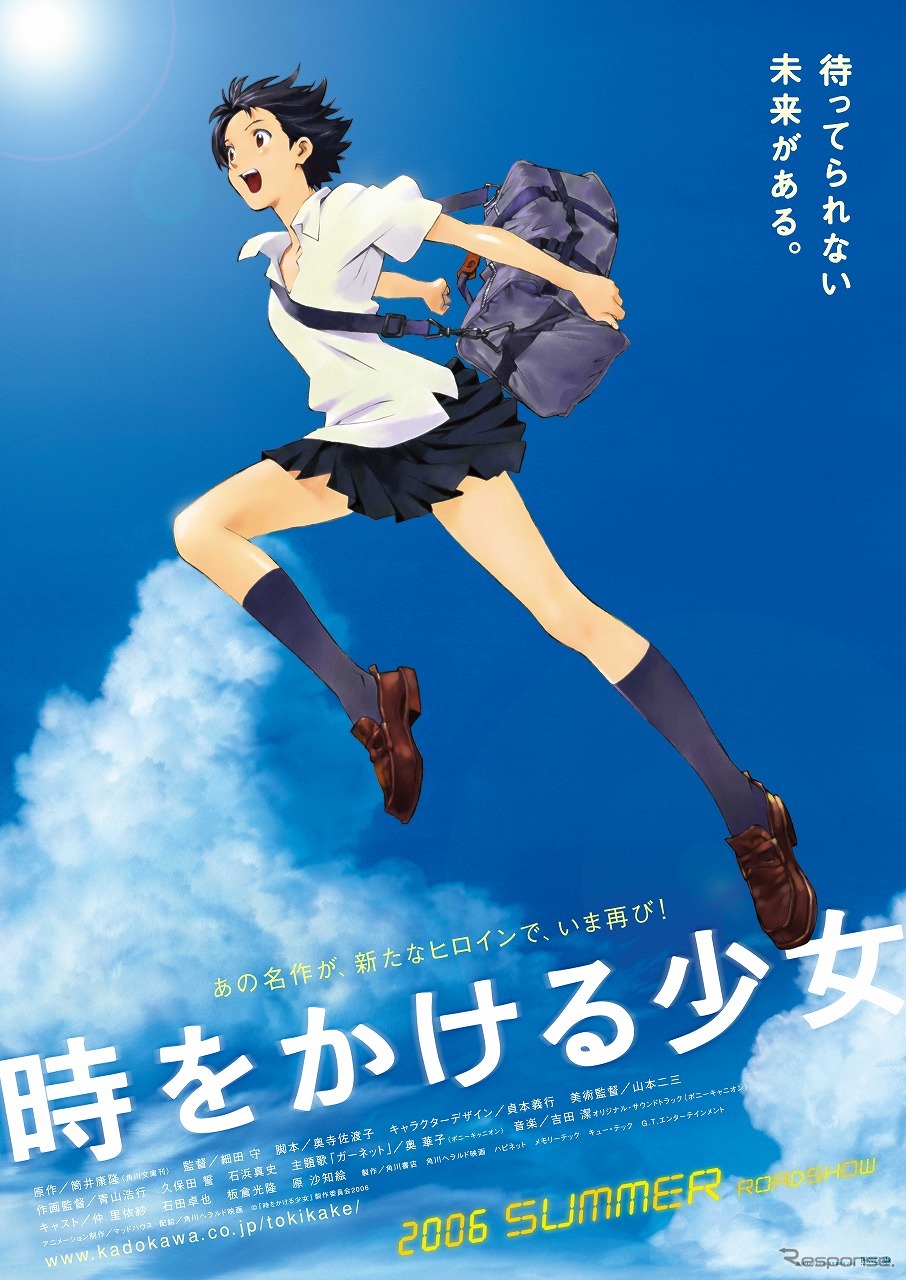 時をかける少女(c)「時をかける少女」製作委員会 2006