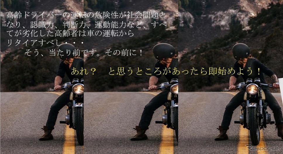 安全運転寿命を延ばすレッスン《写真提供 小学館》