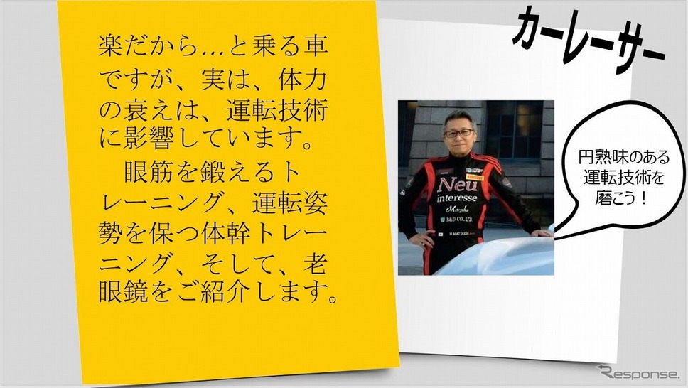 安全運転寿命を延ばすレッスン《写真提供 小学館》