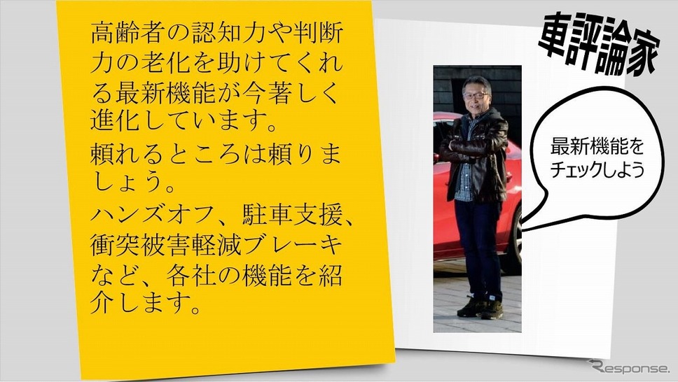 安全運転寿命を延ばすレッスン《写真提供 小学館》