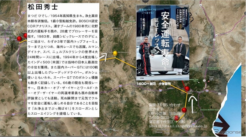 安全運転寿命を延ばすレッスン《写真提供 小学館》