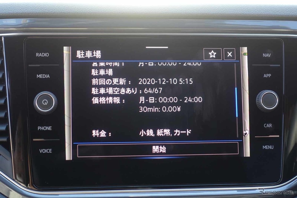 VW T-Roc に搭載されたWe Connectを試した《写真撮影 中村孝仁》