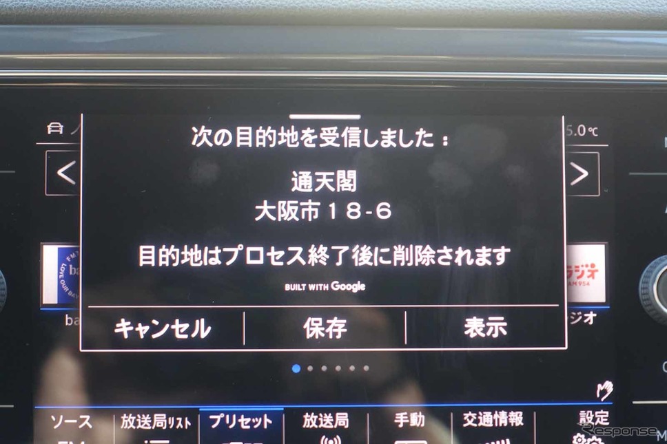 VW T-Roc に搭載されたWe Connectを試した《写真撮影 中村孝仁》