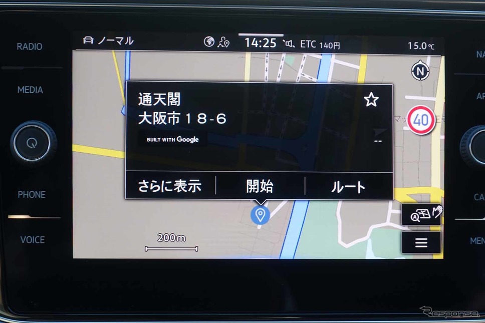 VW T-Roc に搭載されたWe Connectを試した《写真撮影 中村孝仁》