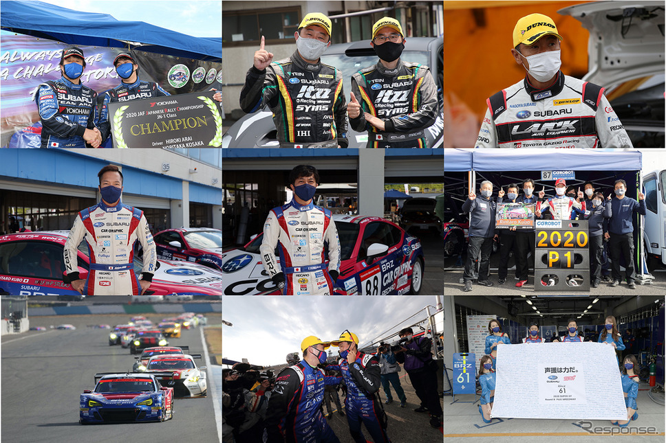 SUBARU MOTORSPORT ファン感謝の集い2020(イメージ)《画像提供 SUBARU》