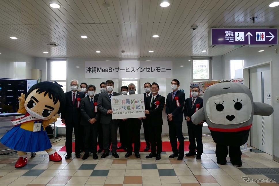 12月23日、ゆいレール「てだこ浦西駅」で開催された沖縄MaaS・サービスインセレモニー