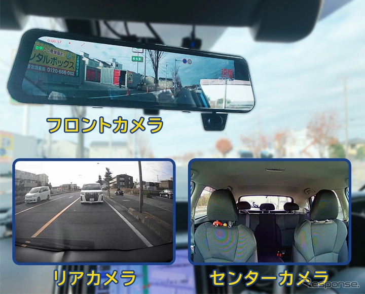 3カメラドライブレコーダー《写真提供 PlayWings》