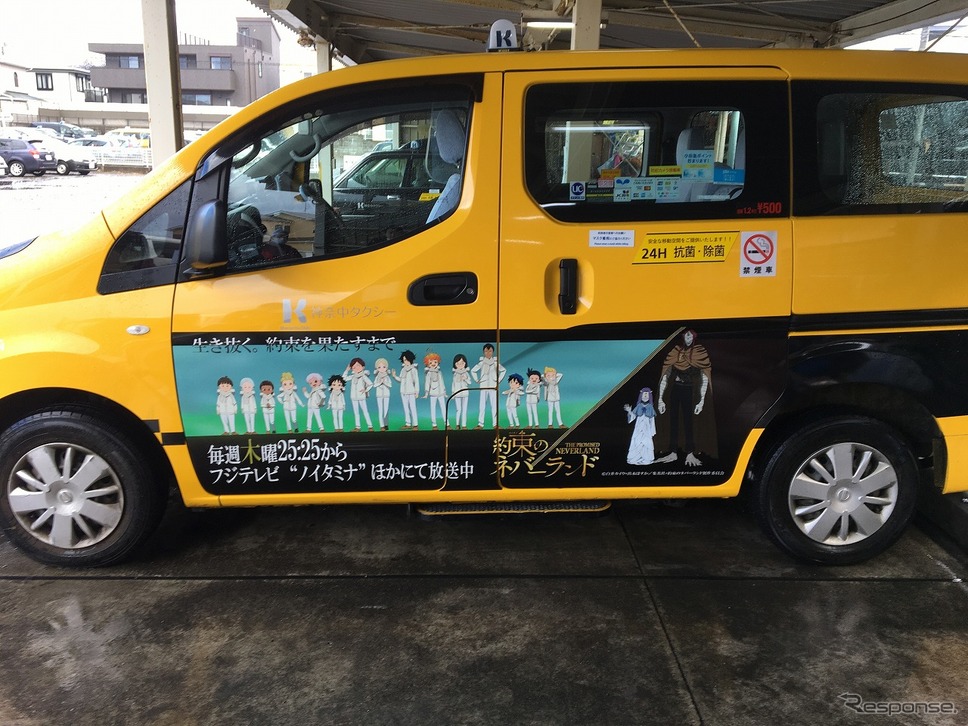 「約束のネバーランド」ラッピングタクシー《写真提供 神奈中タクシー》